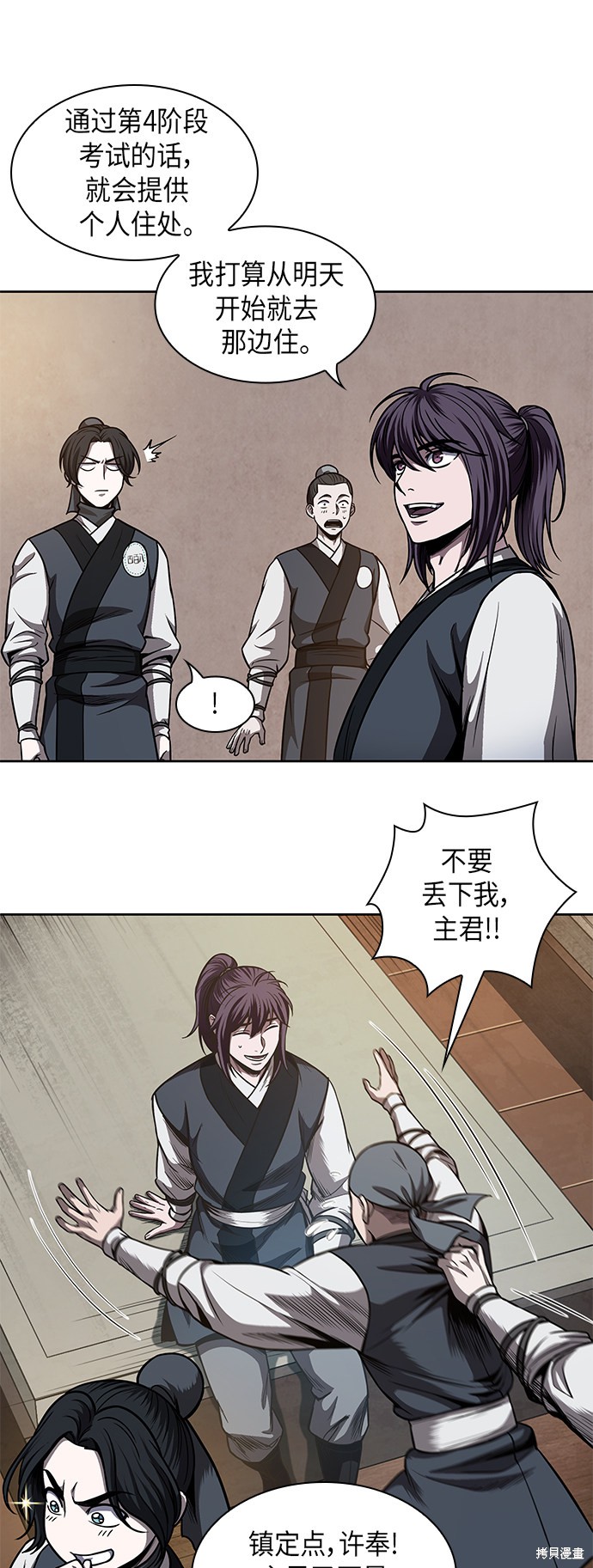 《某天成为魔神》漫画最新章节第68话免费下拉式在线观看章节第【35】张图片