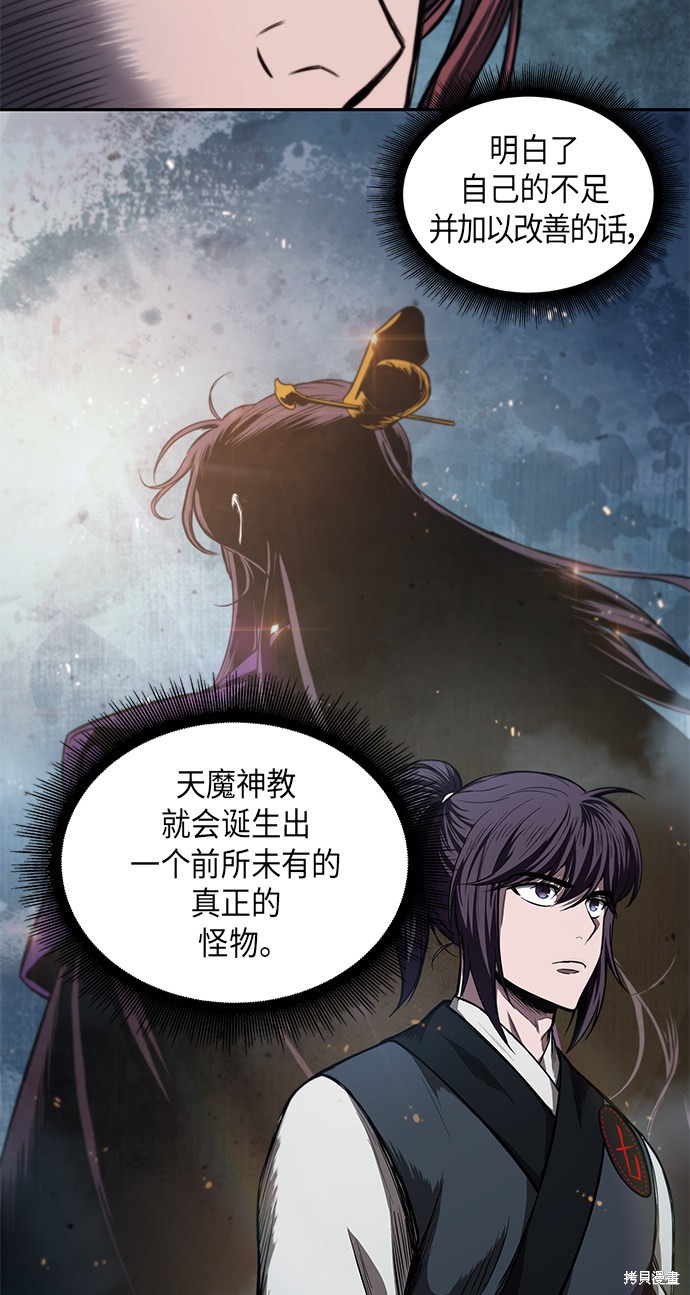 《某天成为魔神》漫画最新章节第43话免费下拉式在线观看章节第【30】张图片