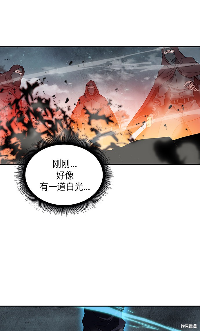 《某天成为魔神》漫画最新章节序章免费下拉式在线观看章节第【48】张图片