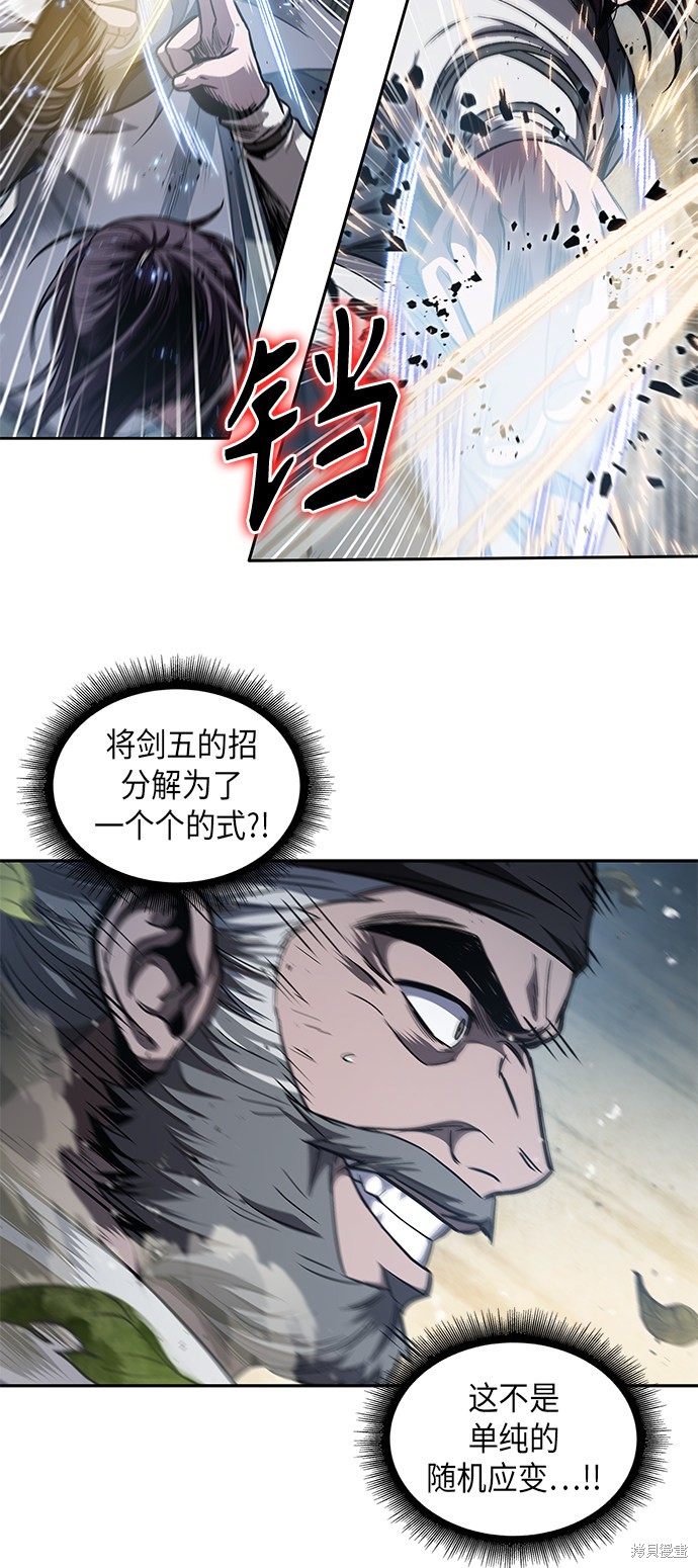 《某天成为魔神》漫画最新章节第49话免费下拉式在线观看章节第【37】张图片