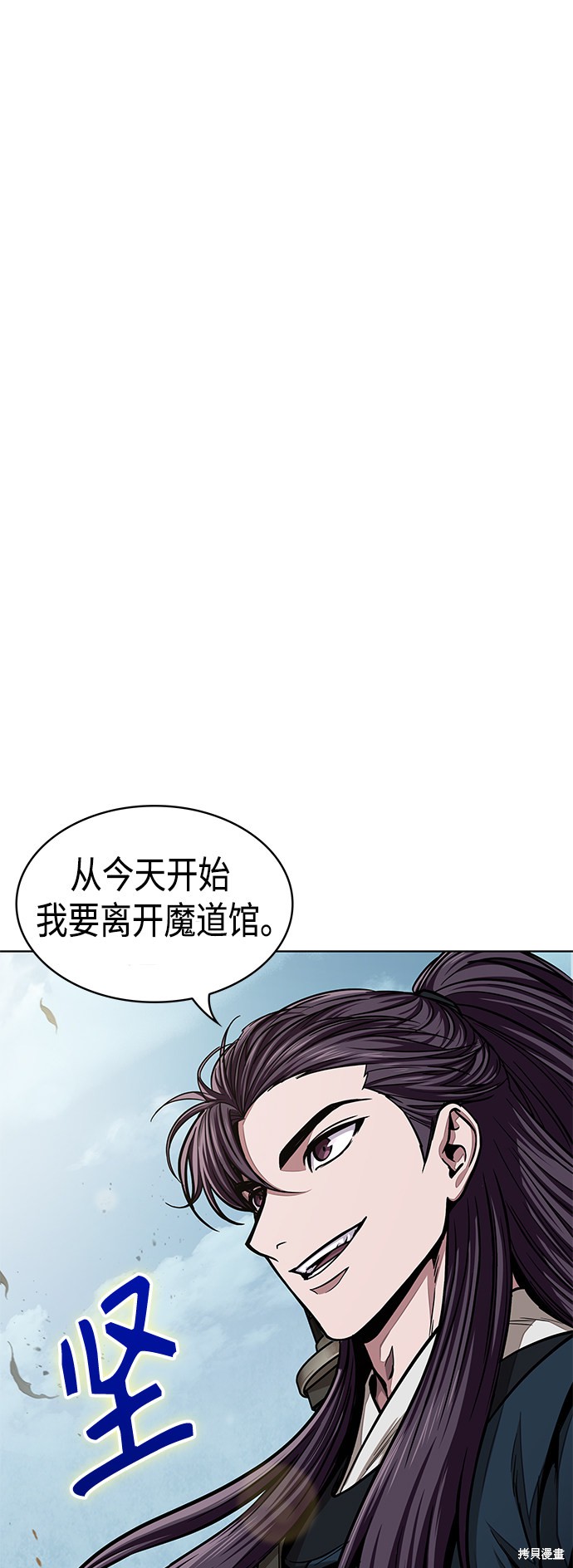 《某天成为魔神》漫画最新章节第88话免费下拉式在线观看章节第【1】张图片