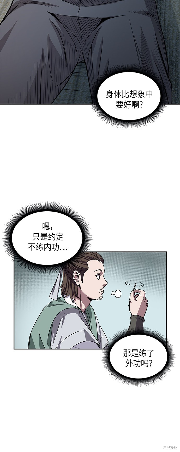 《某天成为魔神》漫画最新章节第10话免费下拉式在线观看章节第【19】张图片