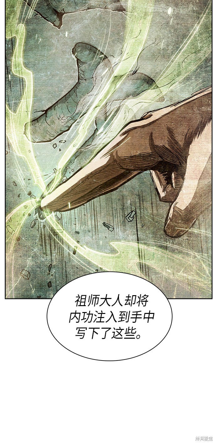 《某天成为魔神》漫画最新章节第26话免费下拉式在线观看章节第【41】张图片