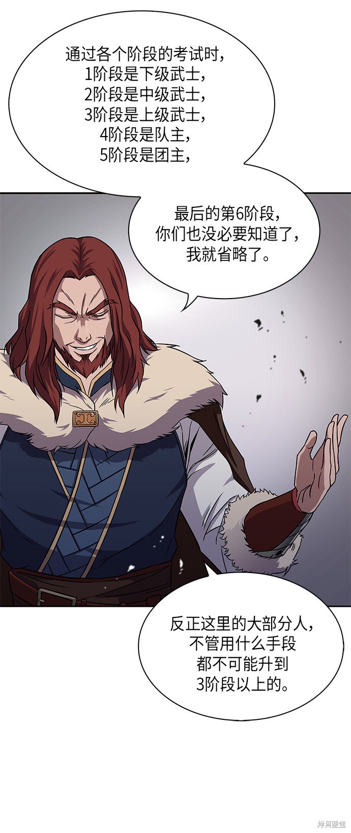 《某天成为魔神》漫画最新章节第6话免费下拉式在线观看章节第【7】张图片