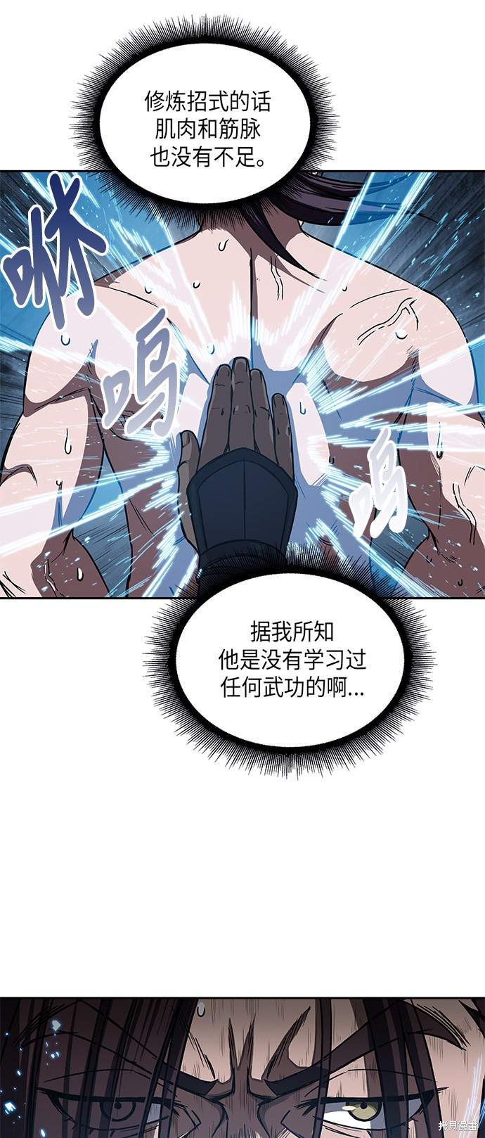 《某天成为魔神》漫画最新章节第11话免费下拉式在线观看章节第【46】张图片