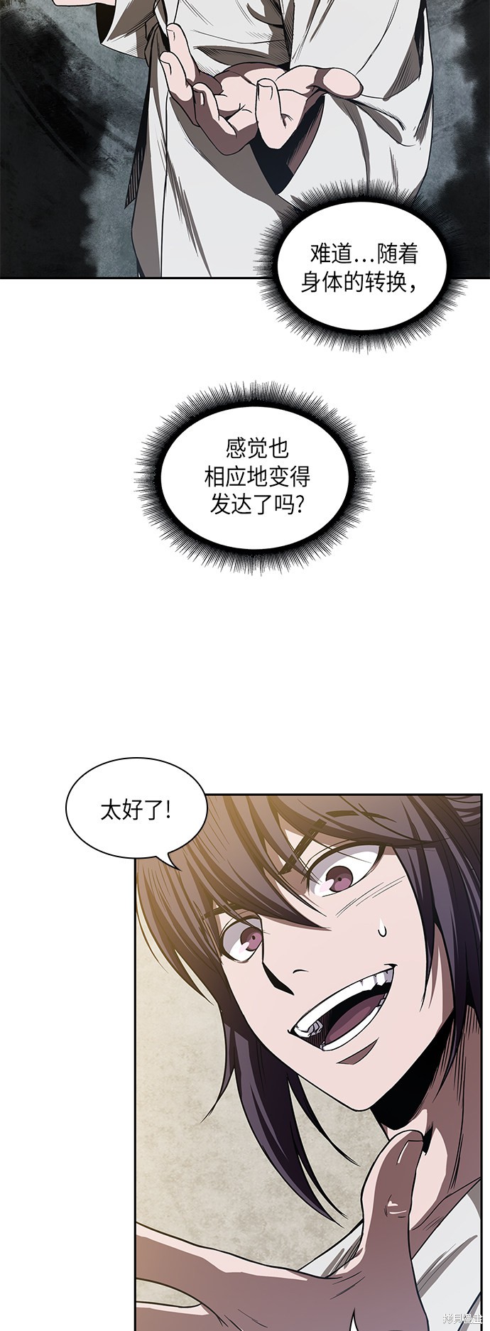 《某天成为魔神》漫画最新章节第16话免费下拉式在线观看章节第【50】张图片