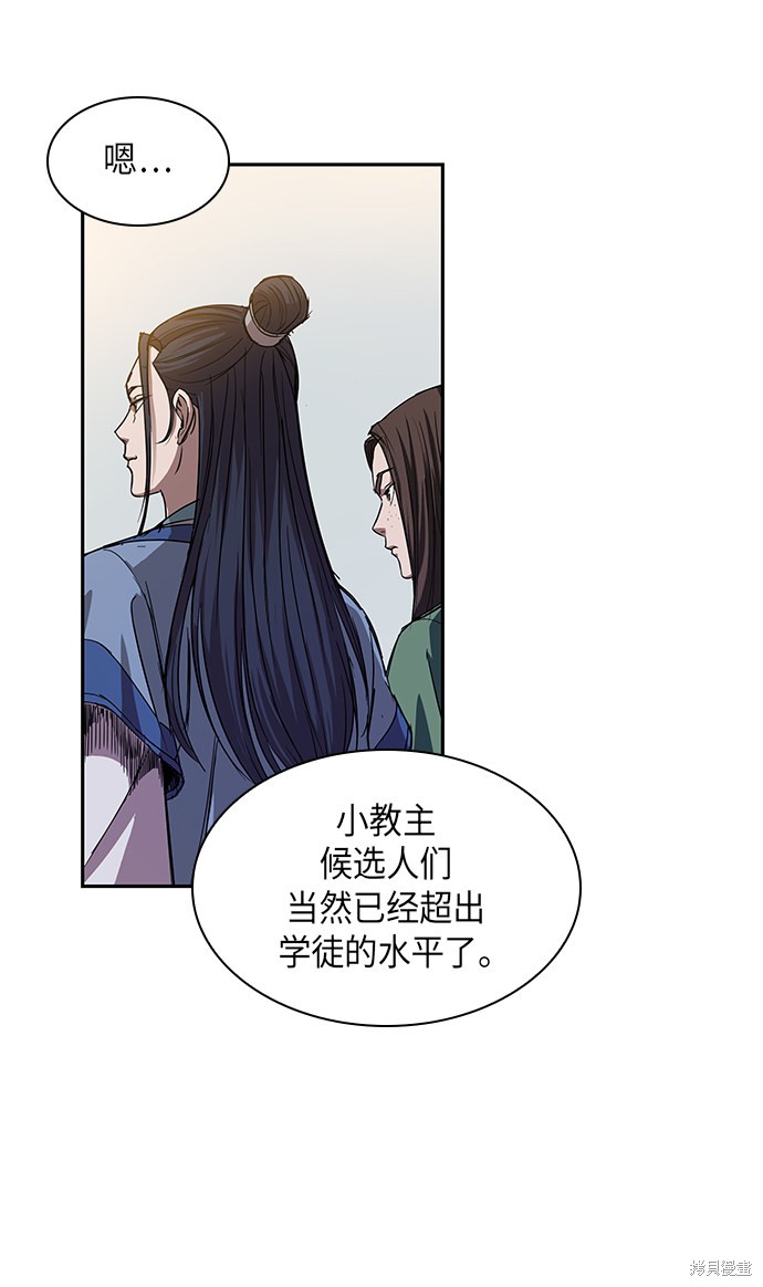 《某天成为魔神》漫画最新章节第9话免费下拉式在线观看章节第【71】张图片