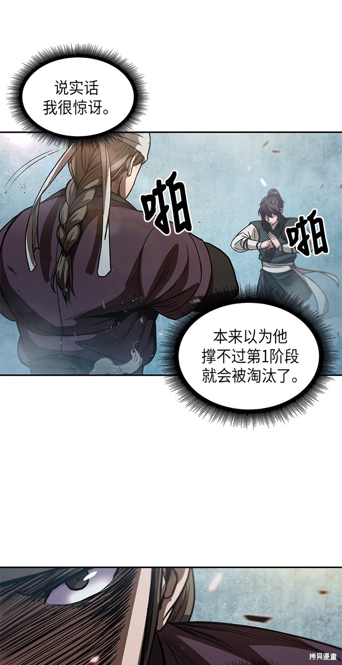 《某天成为魔神》漫画最新章节第35话免费下拉式在线观看章节第【49】张图片