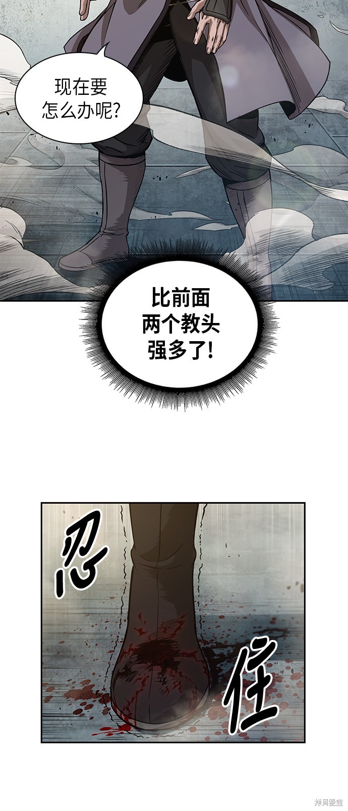 《某天成为魔神》漫画最新章节第37话免费下拉式在线观看章节第【12】张图片