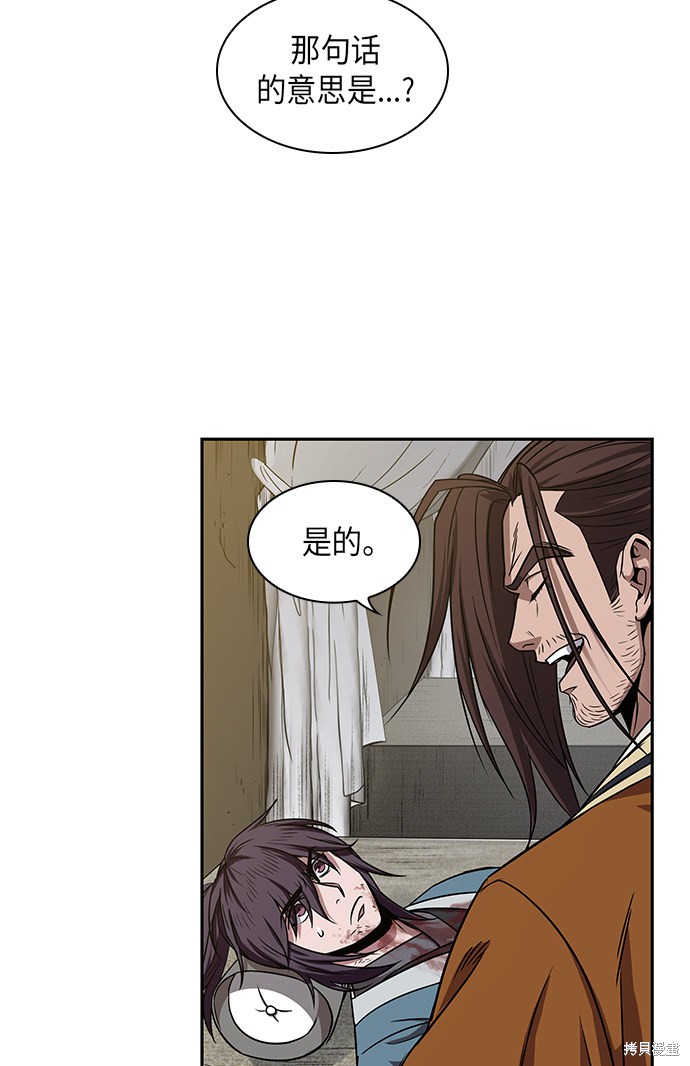 《某天成为魔神》漫画最新章节第9话免费下拉式在线观看章节第【13】张图片