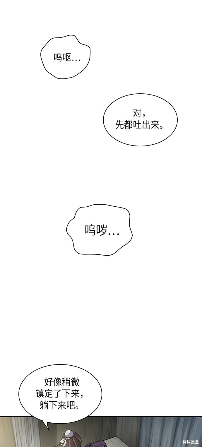 《某天成为魔神》漫画最新章节第16话免费下拉式在线观看章节第【21】张图片