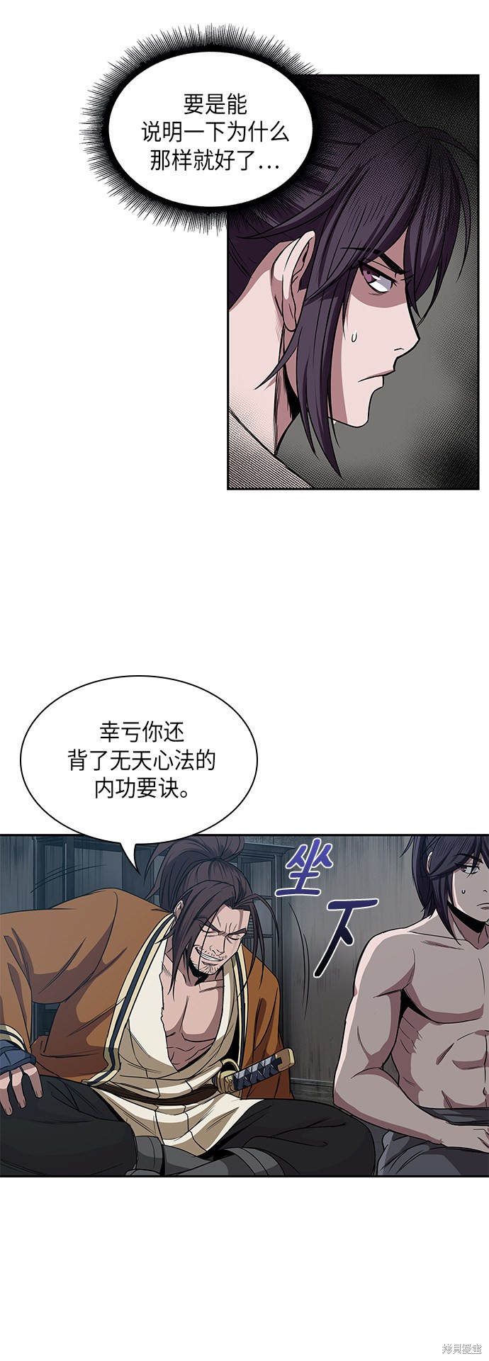 《某天成为魔神》漫画最新章节第11话免费下拉式在线观看章节第【37】张图片