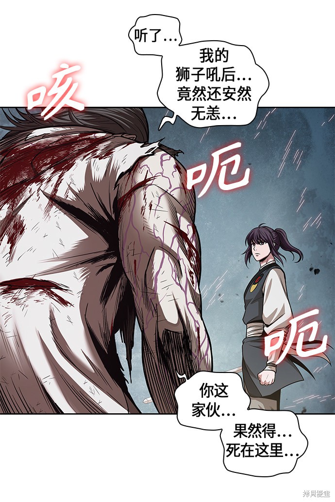 《某天成为魔神》漫画最新章节第65话免费下拉式在线观看章节第【37】张图片