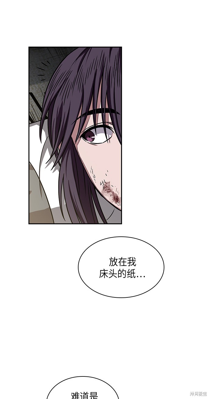 《某天成为魔神》漫画最新章节第9话免费下拉式在线观看章节第【33】张图片