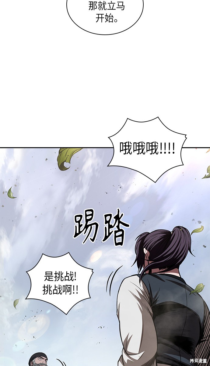 《某天成为魔神》漫画最新章节第49话免费下拉式在线观看章节第【22】张图片