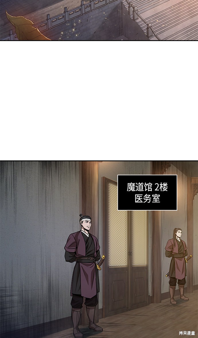 《某天成为魔神》漫画最新章节第57话免费下拉式在线观看章节第【43】张图片