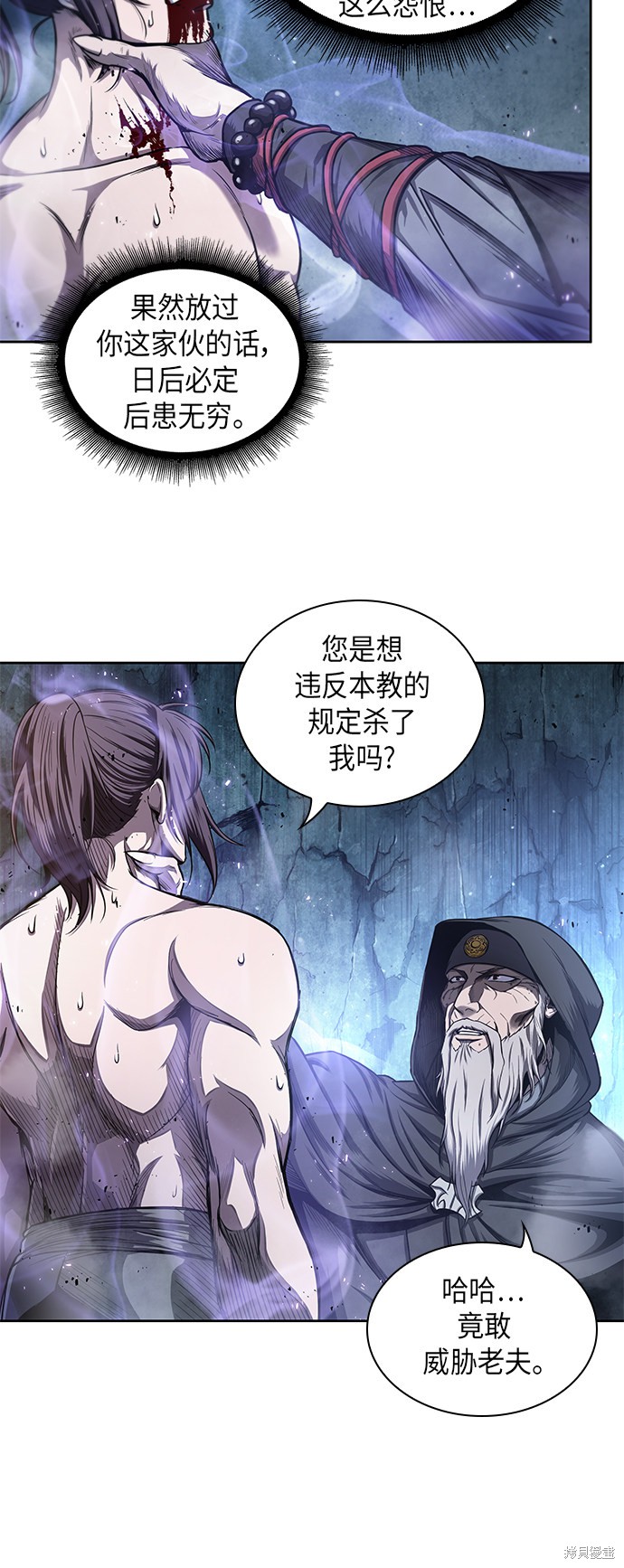 《某天成为魔神》漫画最新章节第44话免费下拉式在线观看章节第【40】张图片