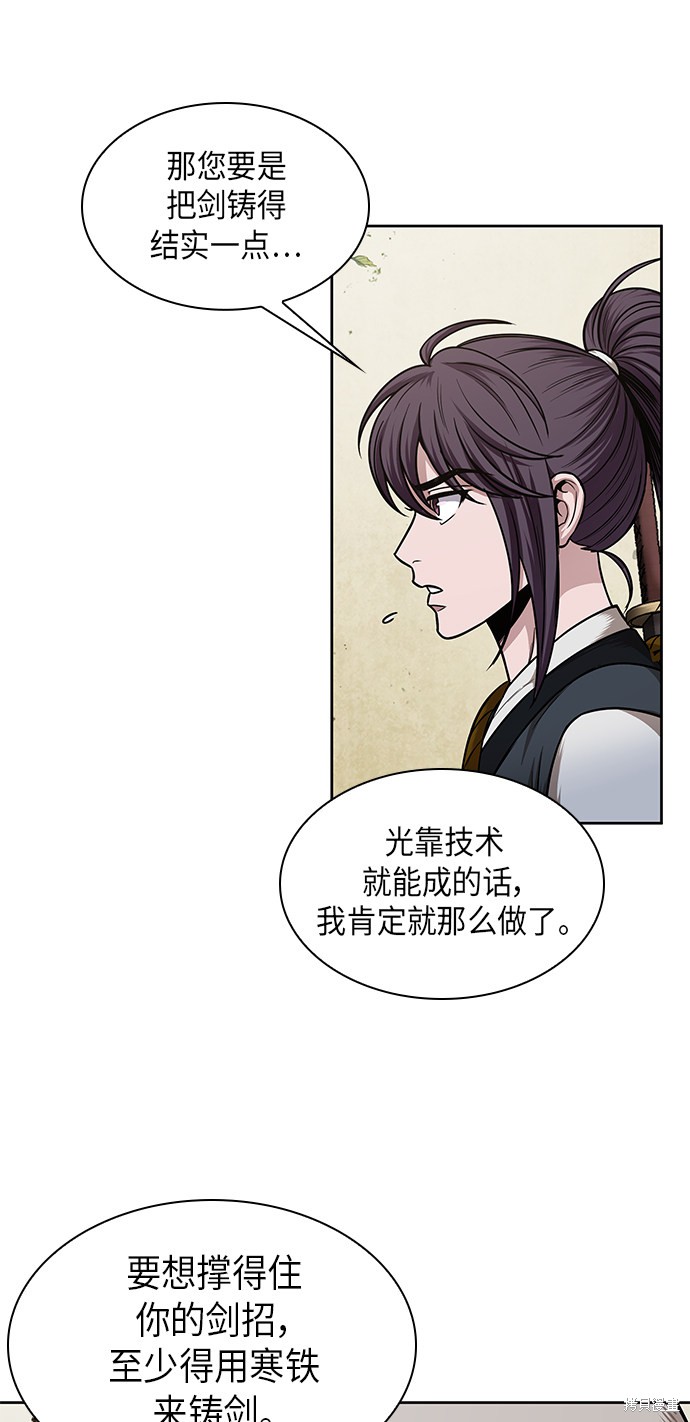 《某天成为魔神》漫画最新章节第69话免费下拉式在线观看章节第【7】张图片