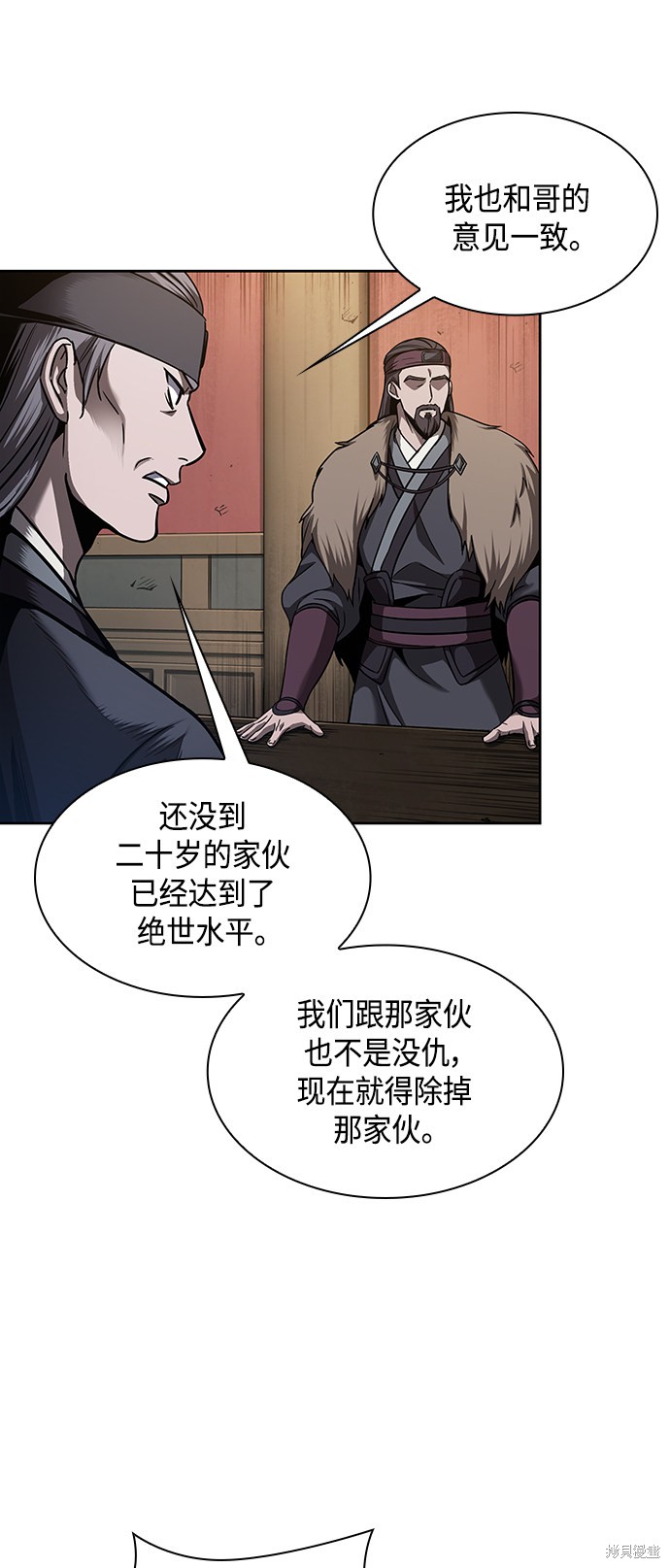 《某天成为魔神》漫画最新章节第79话免费下拉式在线观看章节第【40】张图片