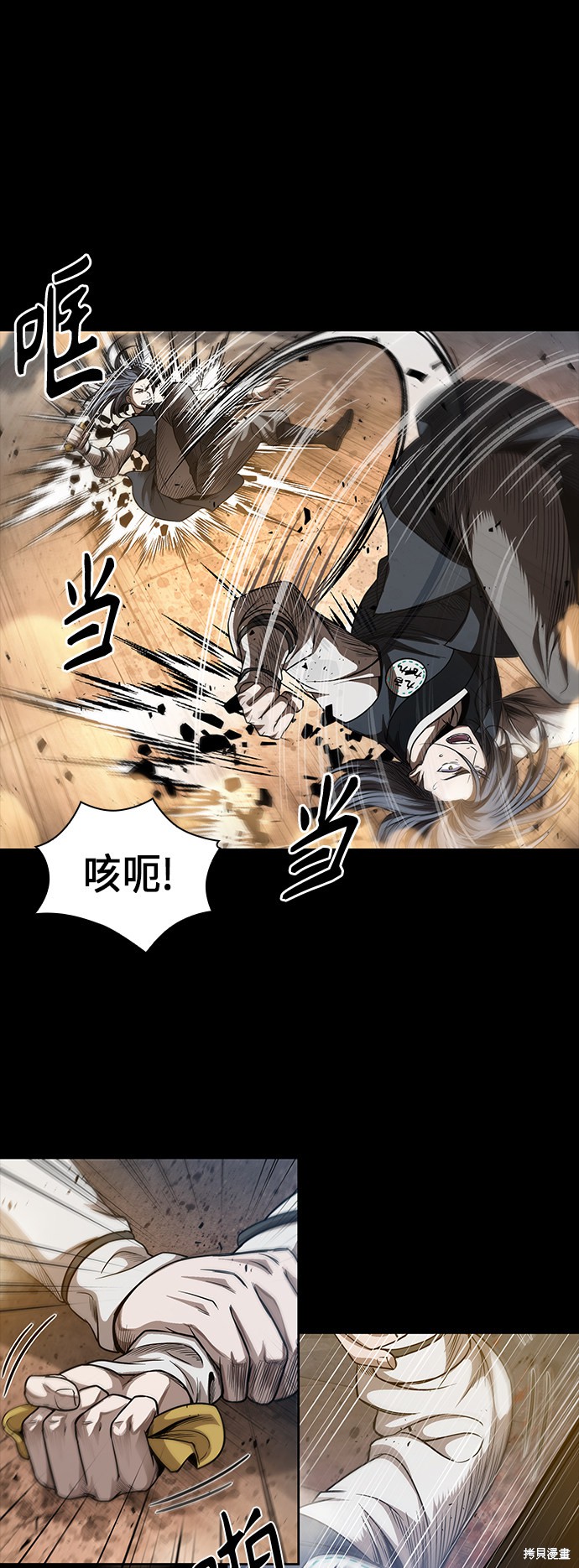 《某天成为魔神》漫画最新章节第48话免费下拉式在线观看章节第【14】张图片