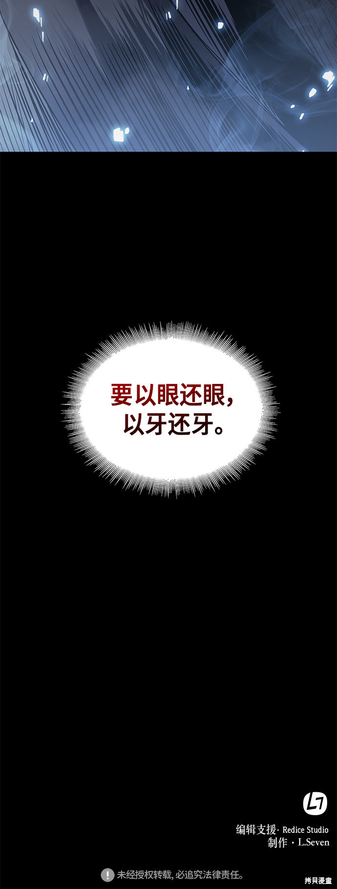 《某天成为魔神》漫画最新章节第23话免费下拉式在线观看章节第【67】张图片