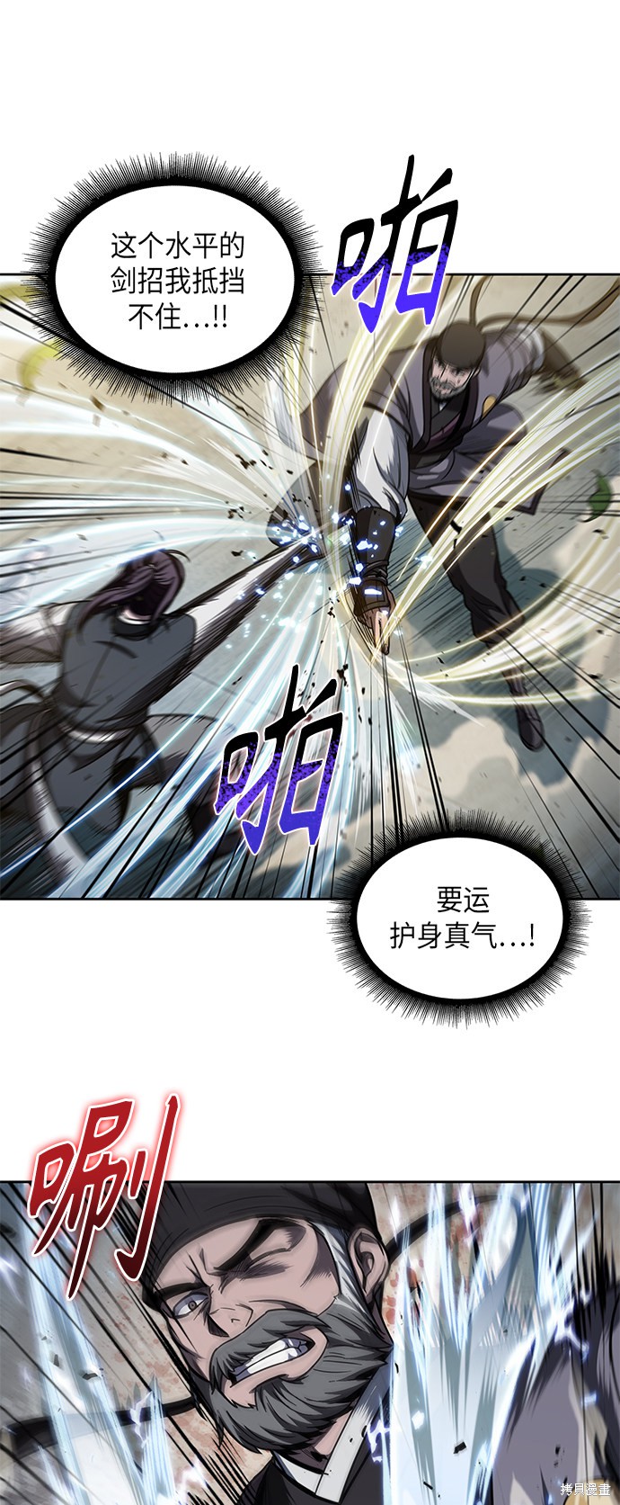 《某天成为魔神》漫画最新章节第49话免费下拉式在线观看章节第【47】张图片