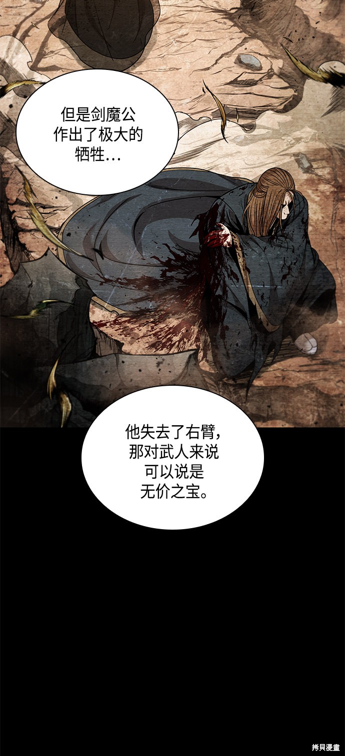 《某天成为魔神》漫画最新章节第82话免费下拉式在线观看章节第【65】张图片