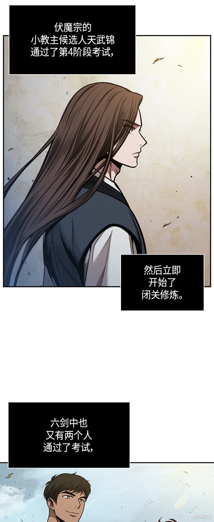 《某天成为魔神》漫画最新章节第71话免费下拉式在线观看章节第【38】张图片