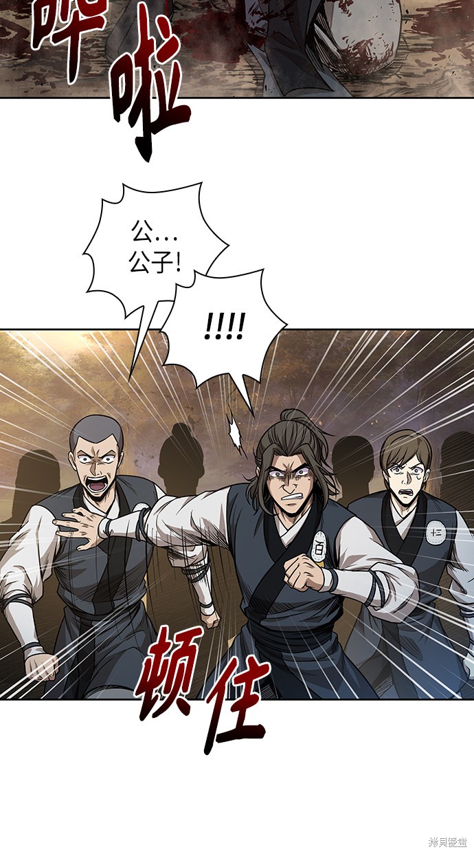 《某天成为魔神》漫画最新章节第56话免费下拉式在线观看章节第【69】张图片