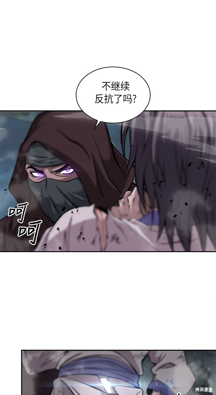 《某天成为魔神》漫画最新章节序章免费下拉式在线观看章节第【26】张图片