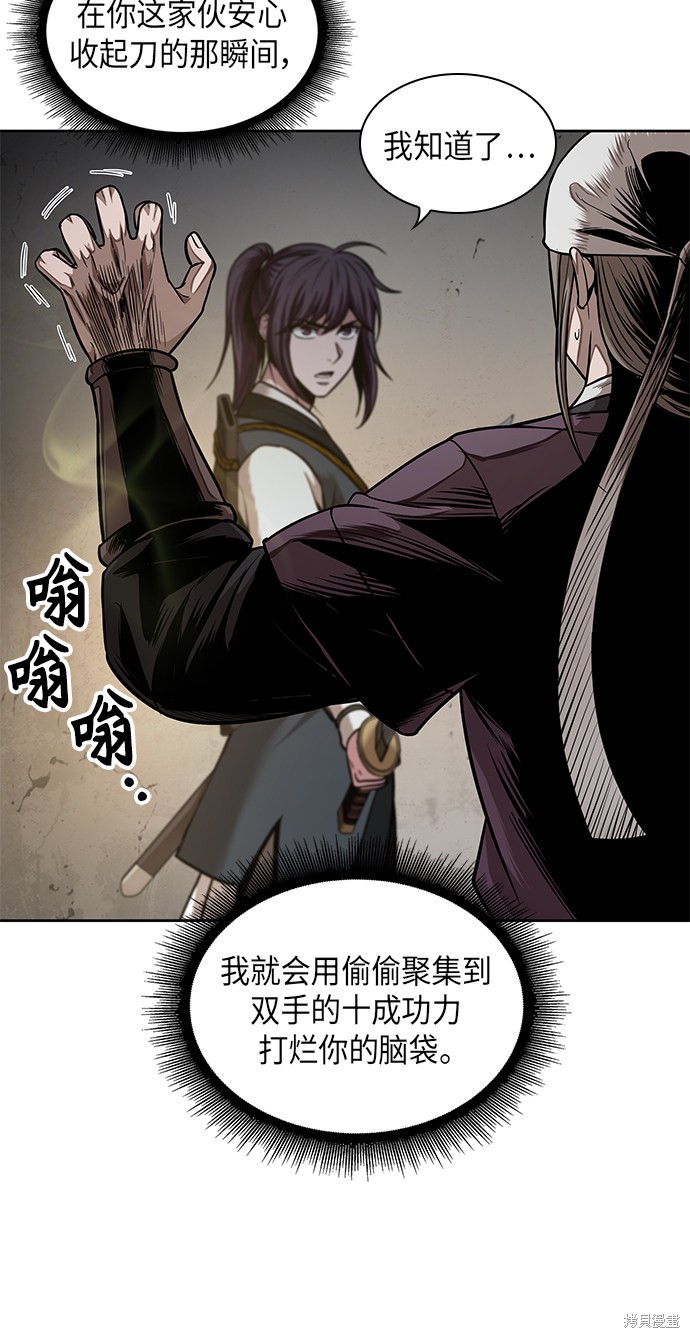 《某天成为魔神》漫画最新章节第67话免费下拉式在线观看章节第【30】张图片