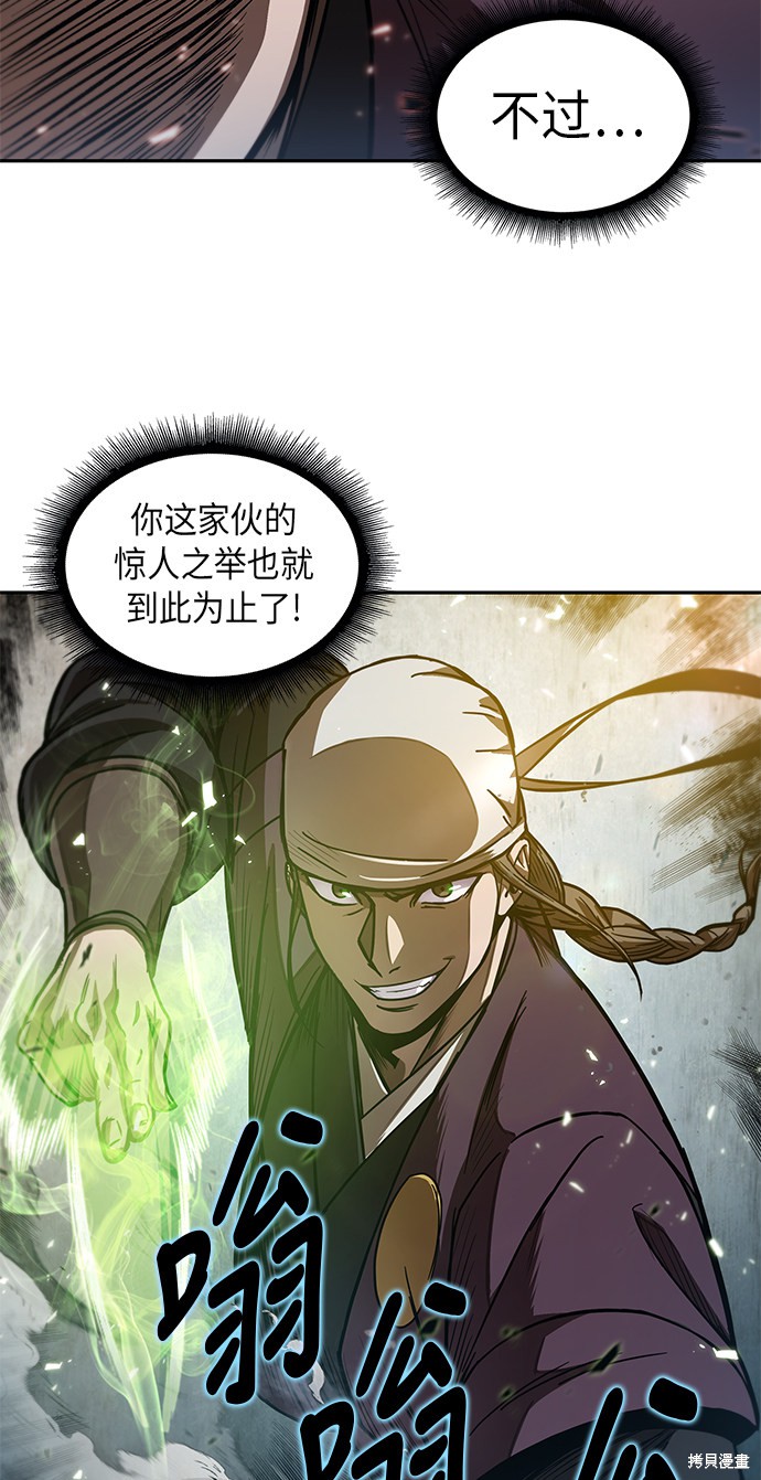 《某天成为魔神》漫画最新章节第35话免费下拉式在线观看章节第【50】张图片