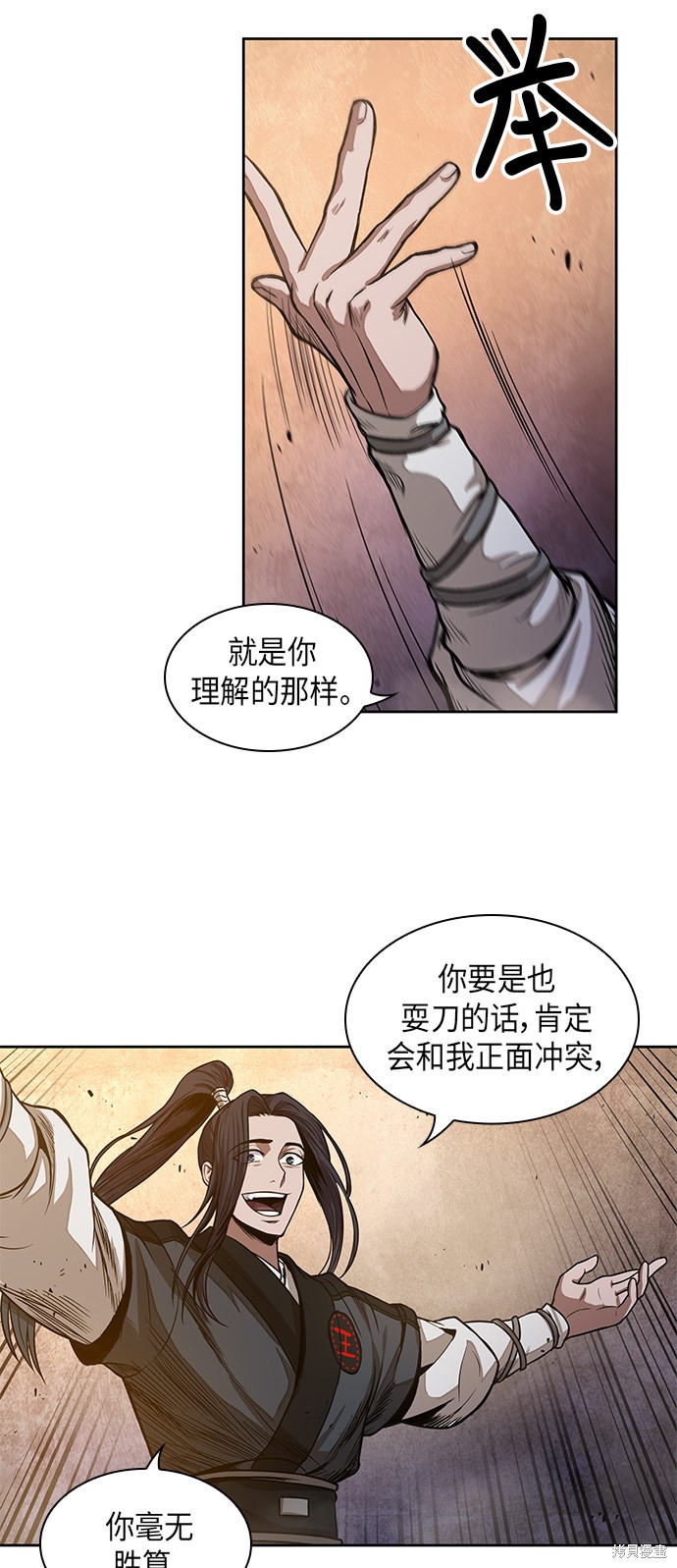 《某天成为魔神》漫画最新章节第29话免费下拉式在线观看章节第【8】张图片