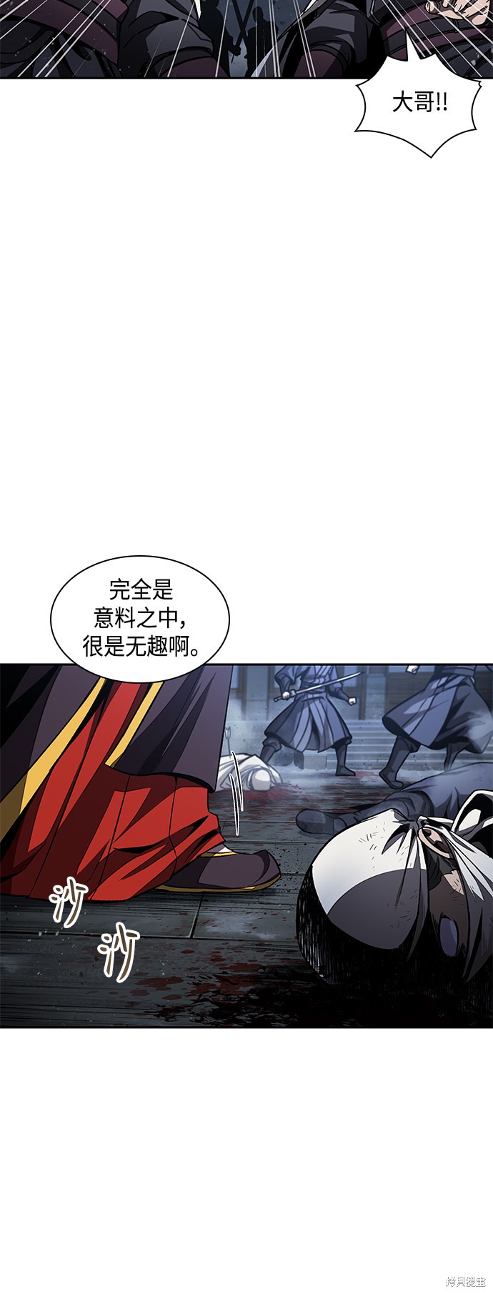 《某天成为魔神》漫画最新章节第87话免费下拉式在线观看章节第【44】张图片