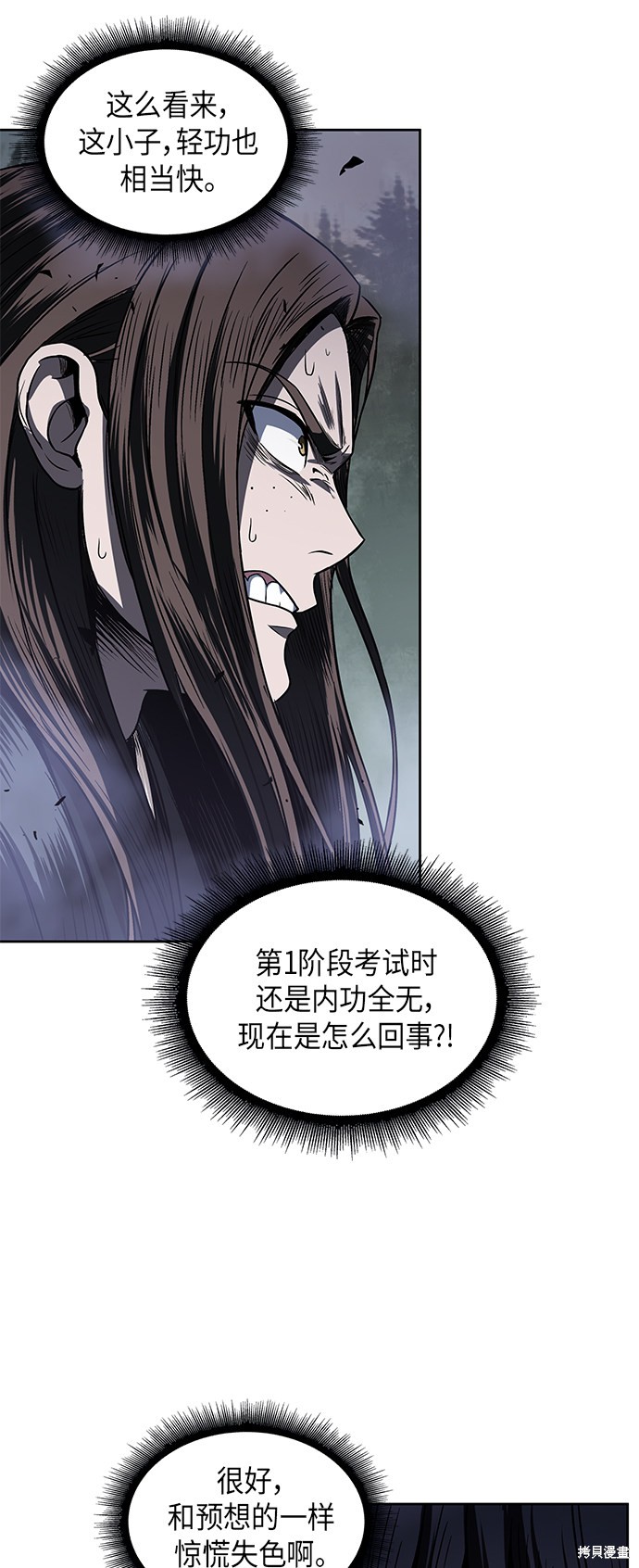 《某天成为魔神》漫画最新章节第19话免费下拉式在线观看章节第【9】张图片