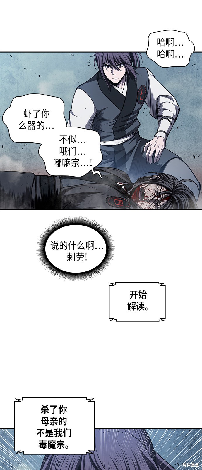 《某天成为魔神》漫画最新章节第41话免费下拉式在线观看章节第【34】张图片