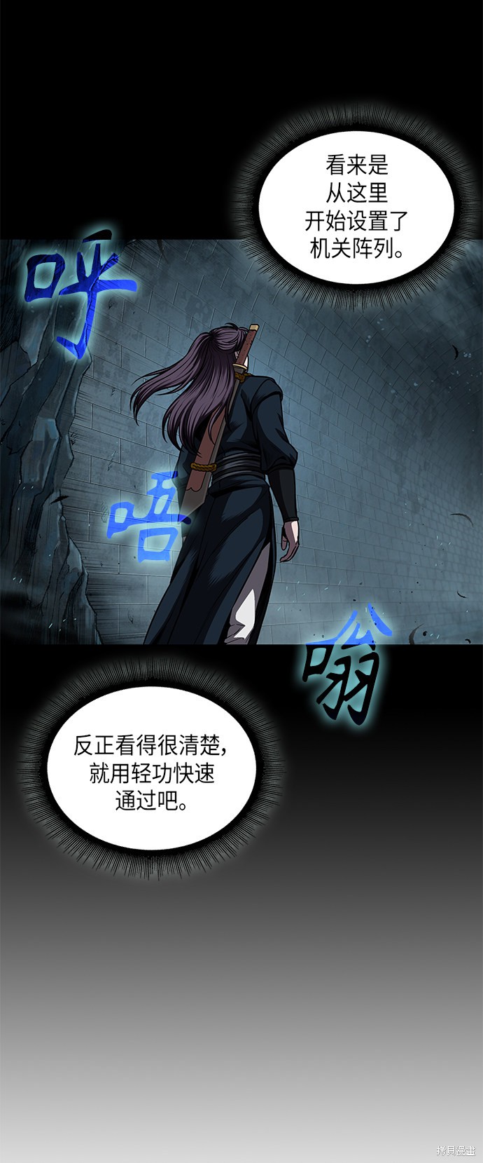 《某天成为魔神》漫画最新章节第74话免费下拉式在线观看章节第【4】张图片