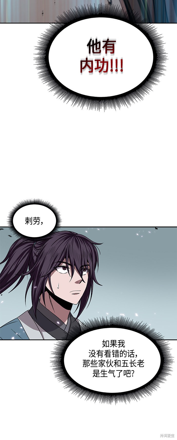 《某天成为魔神》漫画最新章节第7话免费下拉式在线观看章节第【2】张图片