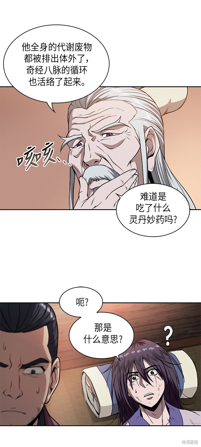 《某天成为魔神》漫画最新章节第1话免费下拉式在线观看章节第【60】张图片