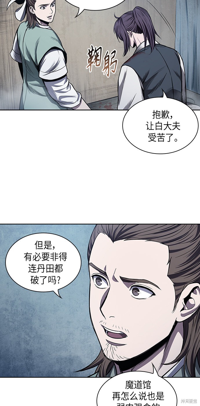 《某天成为魔神》漫画最新章节第42话免费下拉式在线观看章节第【23】张图片