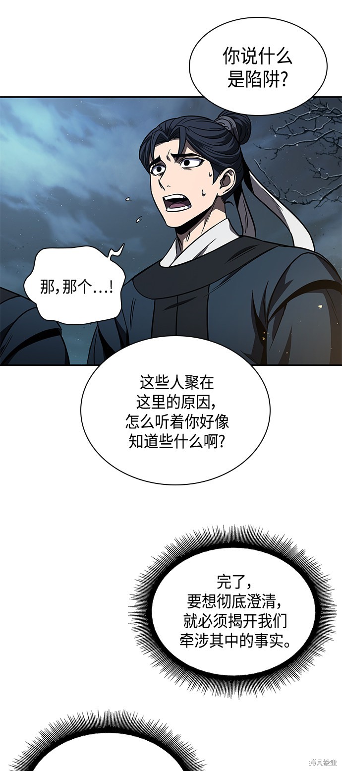 《某天成为魔神》漫画最新章节第86话免费下拉式在线观看章节第【39】张图片