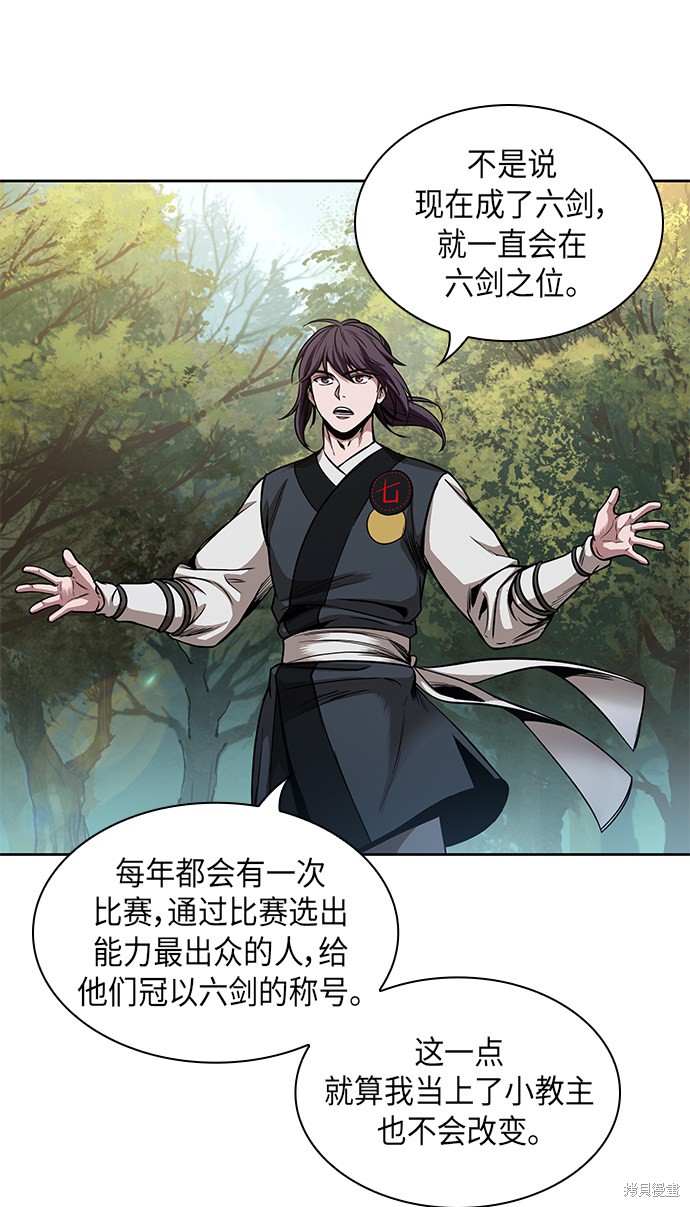 《某天成为魔神》漫画最新章节第61话免费下拉式在线观看章节第【52】张图片