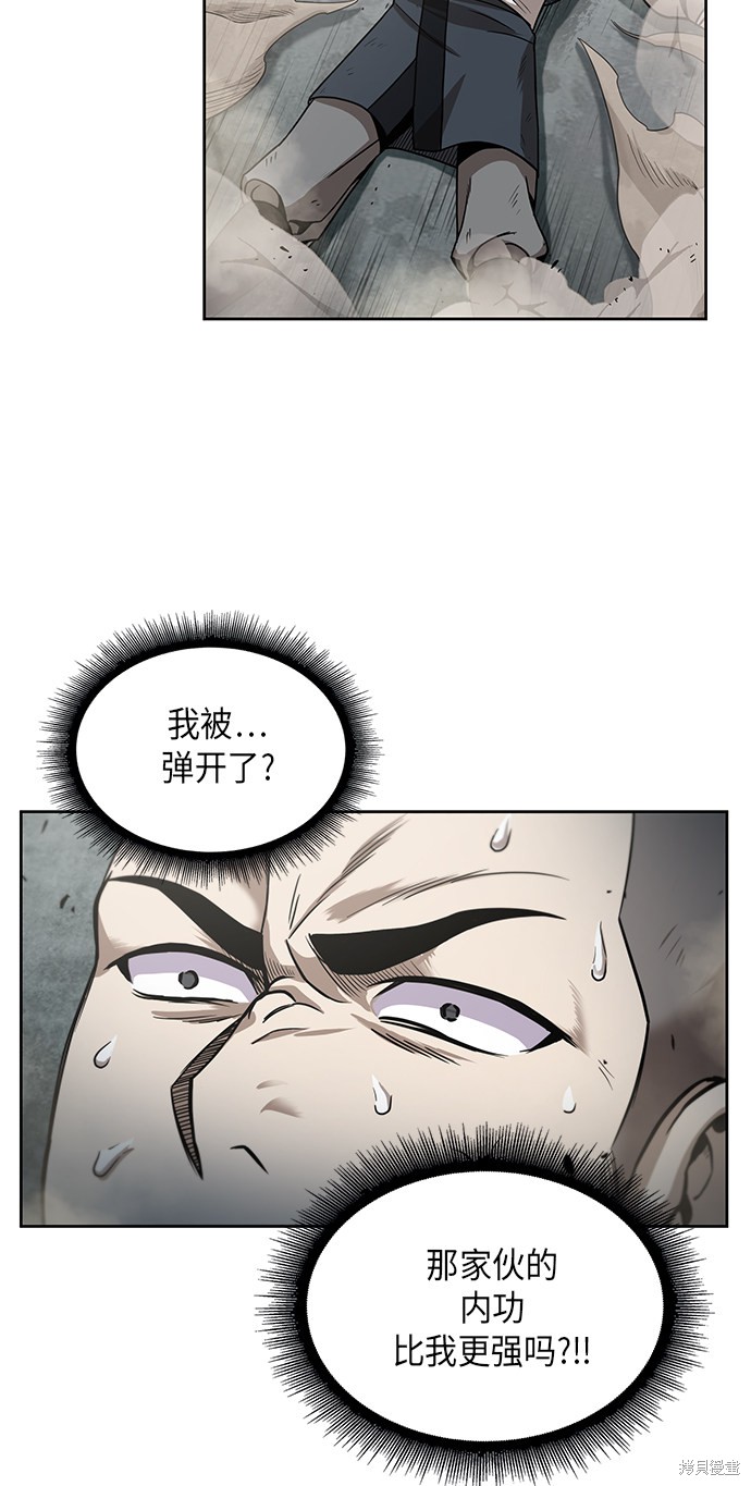 《某天成为魔神》漫画最新章节第17话免费下拉式在线观看章节第【44】张图片