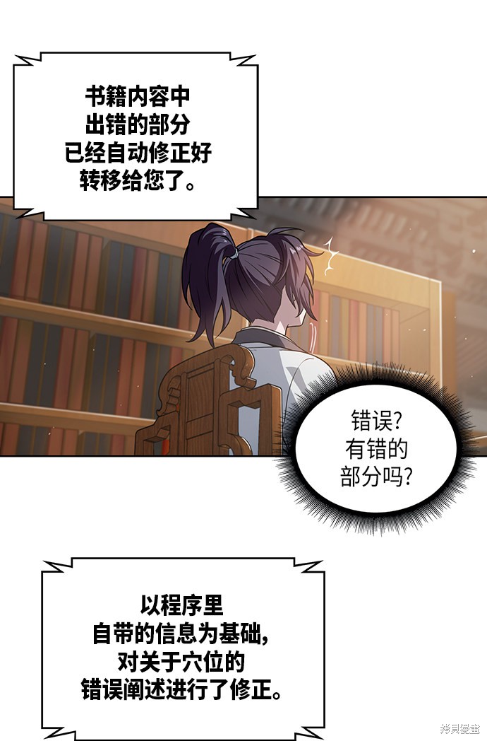 《某天成为魔神》漫画最新章节第2话免费下拉式在线观看章节第【53】张图片