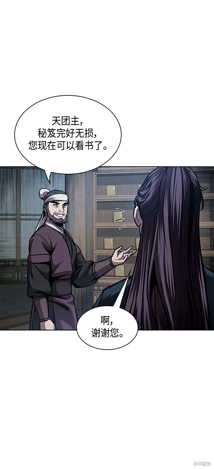 《某天成为魔神》漫画最新章节第78话免费下拉式在线观看章节第【46】张图片