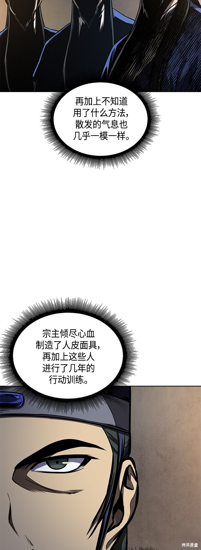 《某天成为魔神》漫画最新章节第88话免费下拉式在线观看章节第【64】张图片