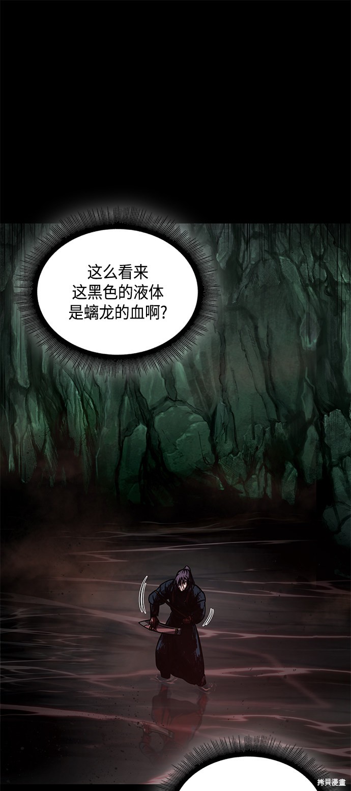 《某天成为魔神》漫画最新章节第77话免费下拉式在线观看章节第【23】张图片