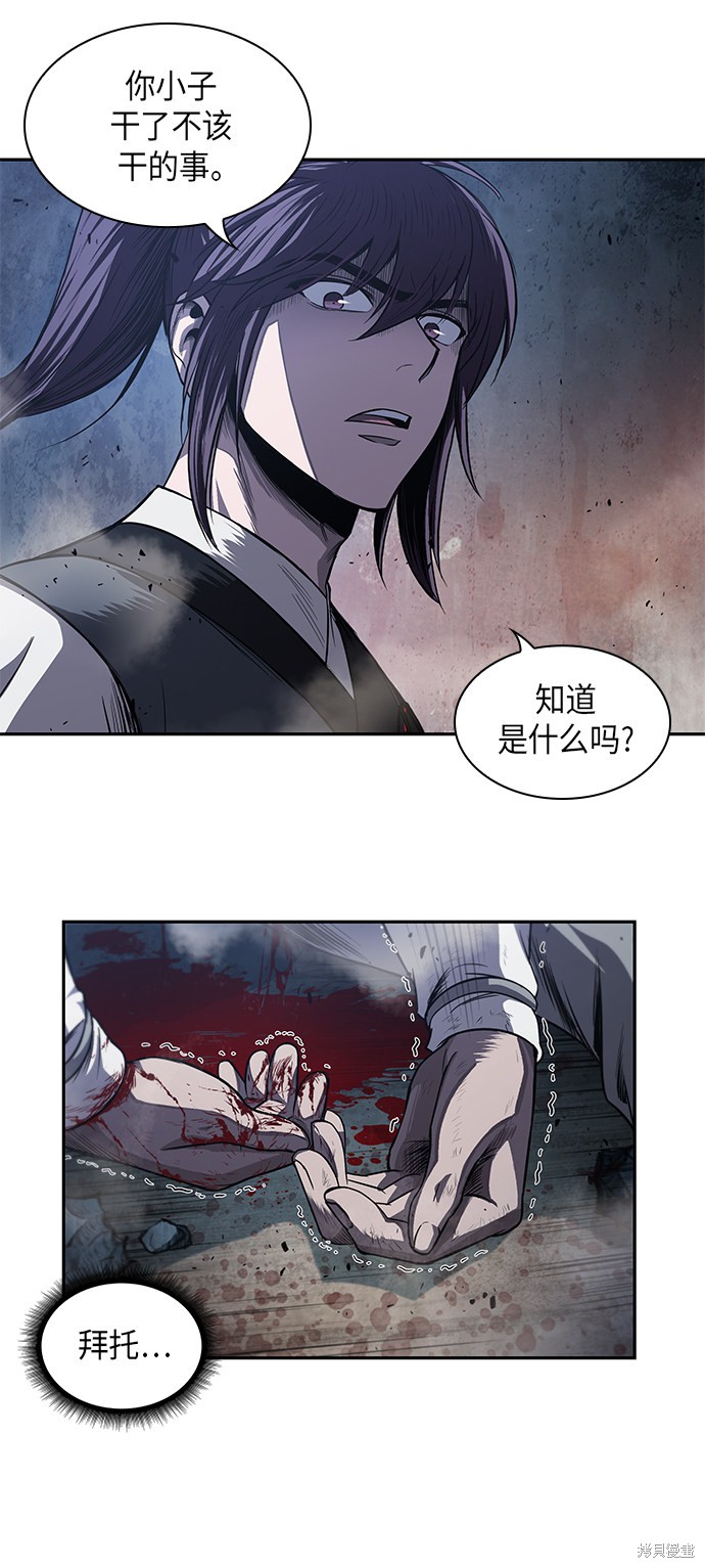 《某天成为魔神》漫画最新章节第40话免费下拉式在线观看章节第【18】张图片