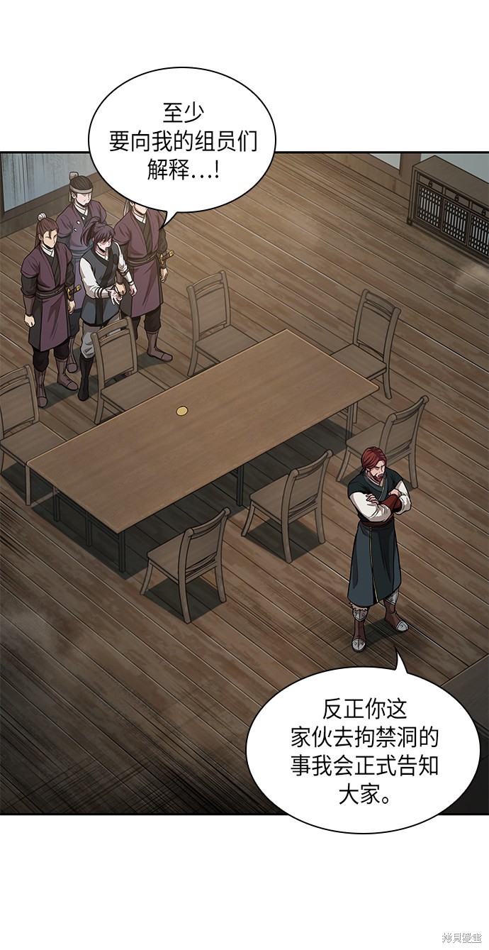 《某天成为魔神》漫画最新章节第43话免费下拉式在线观看章节第【36】张图片