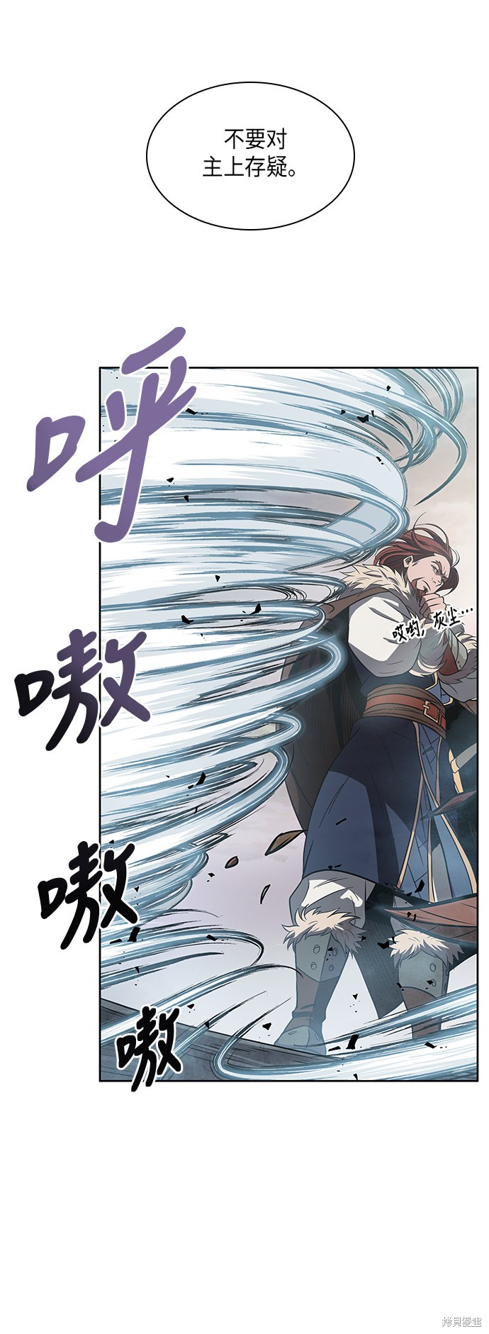 《某天成为魔神》漫画最新章节第16话免费下拉式在线观看章节第【7】张图片